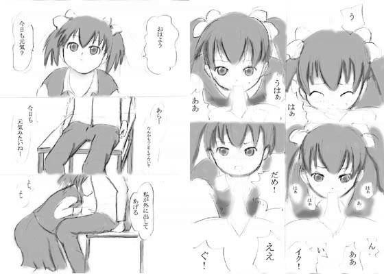フェラ好きお姉ちゃんとアレ入れたがり弟 サンプル1ページ目