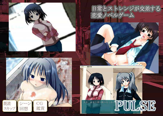PULSE 成人向けver サンプル1ページ目