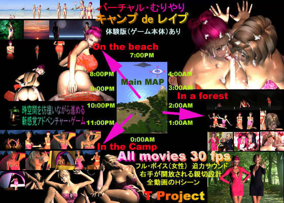 バーチャル・むりやり キャンプ de レ●プ サンプル1ページ目