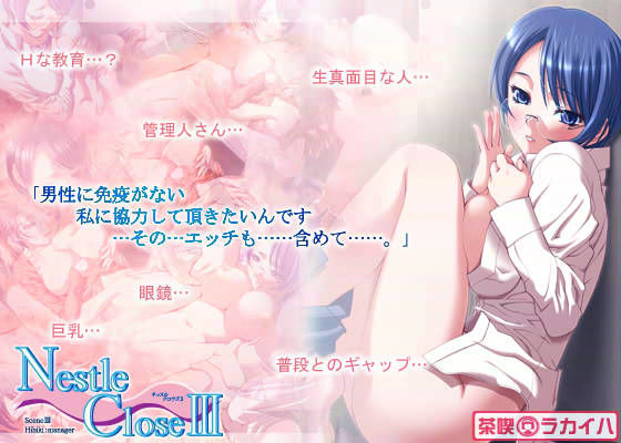 Nestle Close 3