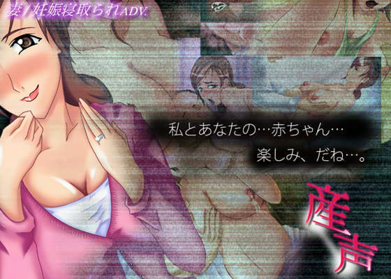 産声 サンプル1ページ目