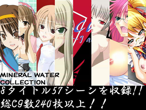 MINERAL WATER COLLECTION サンプル1ページ目