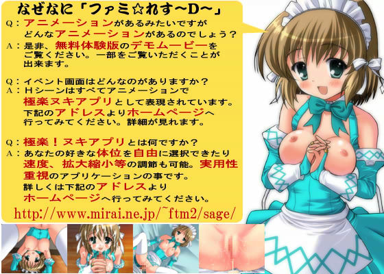 ファミ☆れす 〜D〜 サンプル1ページ目