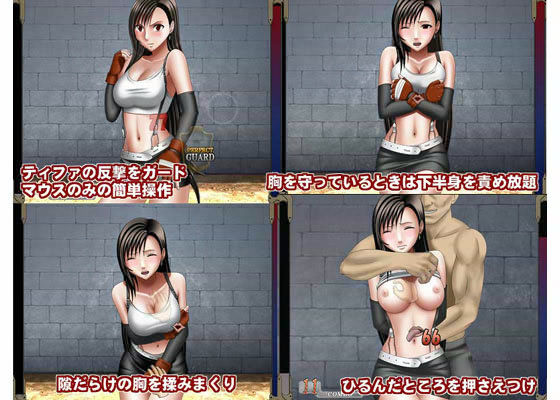 F.F.FIGHT アルティメット サンプル1ページ目
