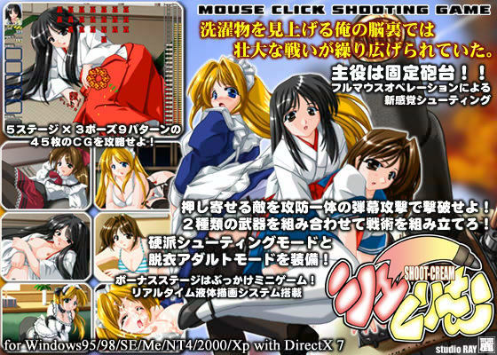 シューくりーむ！