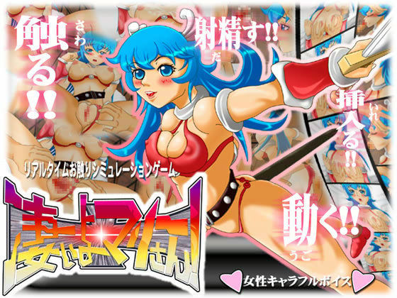 凄いよマリーさん！