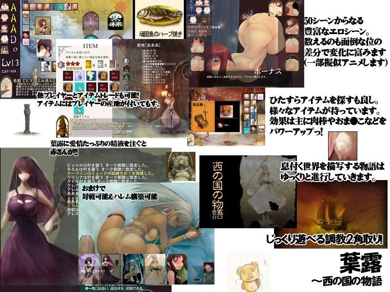 葉露［調教二角取り］ サンプル3ページ目