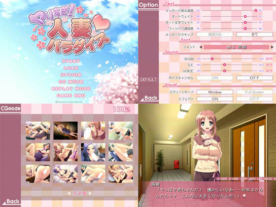 ヤリすぎ！人妻パラダイス サンプル4ページ目