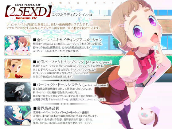 月明りのラズベリィ 〜つん★デれ 2〜 サンプル1ページ目