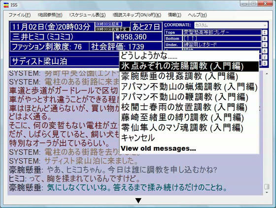 淫欲少女抄 サンプル3ページ目