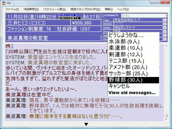 淫欲少女抄 サンプル4ページ目