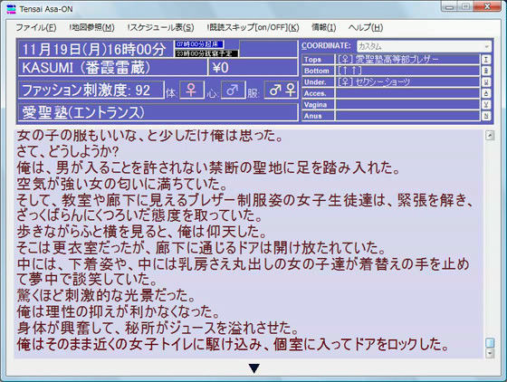 淫欲少女抄外伝・天災あさおん サンプル3ページ目