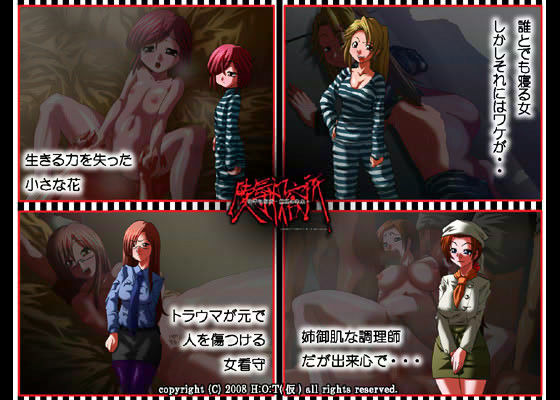 陵●収容所 -絶望の未来- サンプル2ページ目