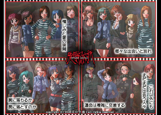 陵●収容所 -絶望の未来- サンプル3ページ目