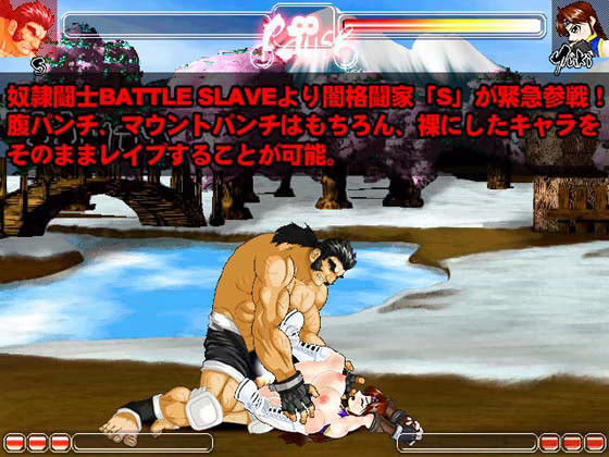 ストリップファイター IV サンプル1ページ目