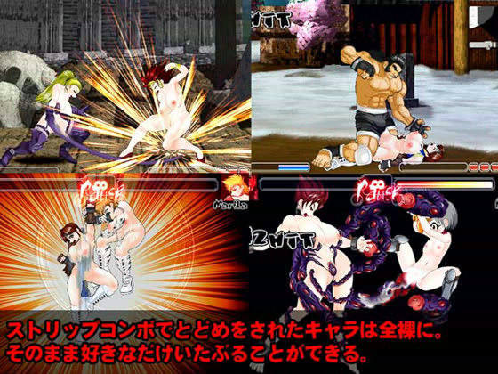ストリップファイター IV サンプル2ページ目