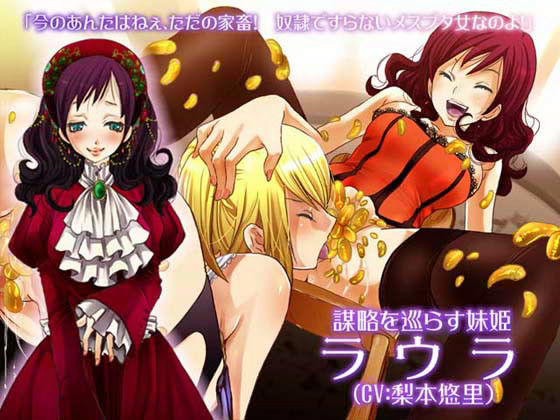 姫騎士壊妊 〜子宮征服計画〜 サンプル2ページ目