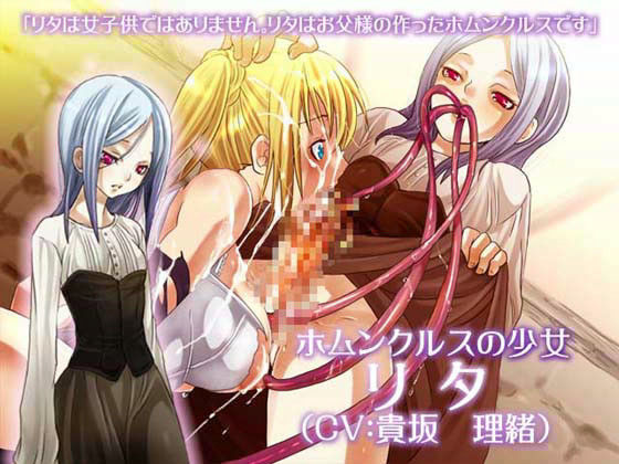 姫騎士壊妊 〜子宮征服計画〜 サンプル3ページ目