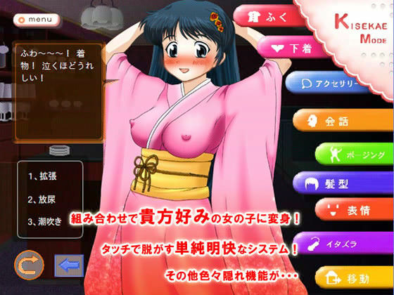 ワープコスチューム なつき サンプル1ページ目