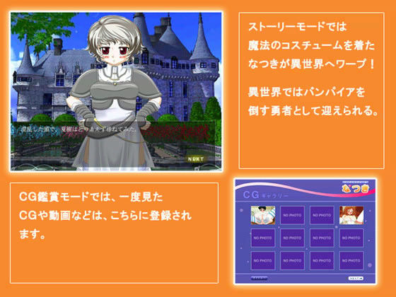 ワープコスチューム なつき サンプル3ページ目
