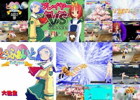 とぅふぁいとM