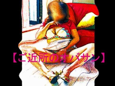 【官能RPGマガジン Vol26 〜ご近所のオバサン〜】