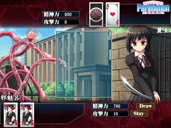 征触者 〜堕ちゆく討魔の学園〜 サンプル1ページ目