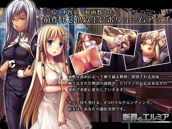 断罪のエルミア サンプル1ページ目