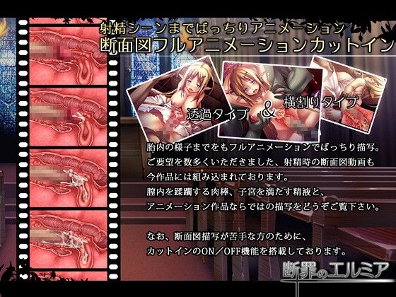 断罪のエルミア サンプル2ページ目