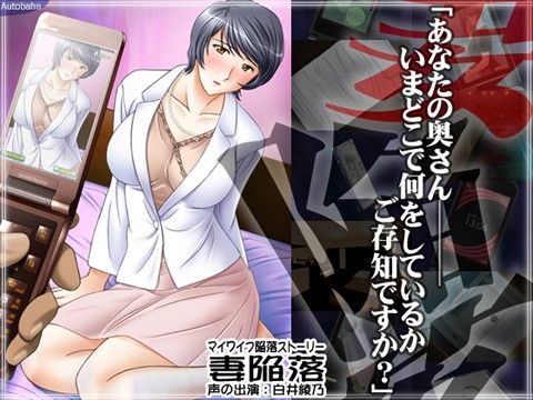 妻陥落 サンプル1ページ目