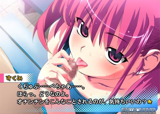 【ゲーム】ツンデレ淫乱少女すくみ 〜 カラッポになるまで許さないからねっ 〜 サンプル1ページ目