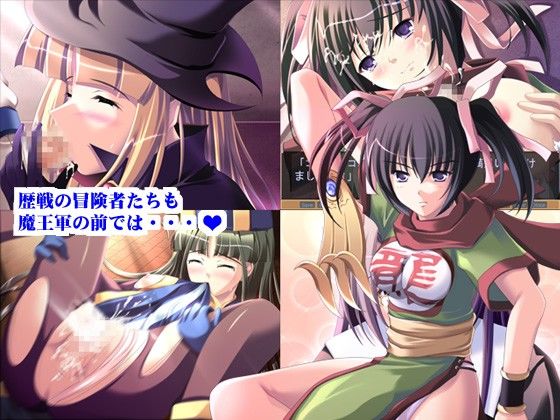 魔王軍へようこそ サンプル1ページ目