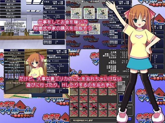 めざせマイホーム！ 〜新妻を守れ〜 サンプル1ページ目
