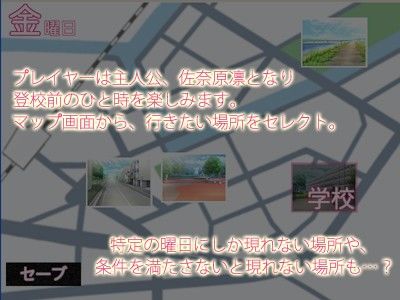 下着を脱いで、登校したら サンプル1ページ目