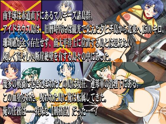 流刑地アイドネウス島 サンプル1ページ目