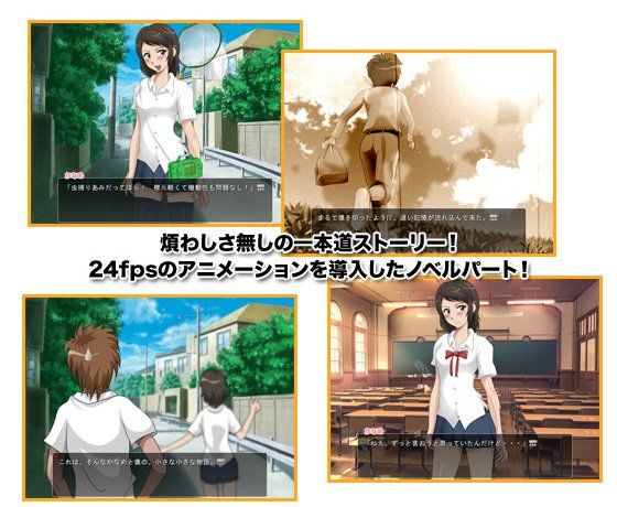 蝉時雨、降ルル木陰ニ君想フ サンプル1ページ目