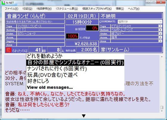 淫欲少女抄外伝・寝取らせネット サンプル1ページ目
