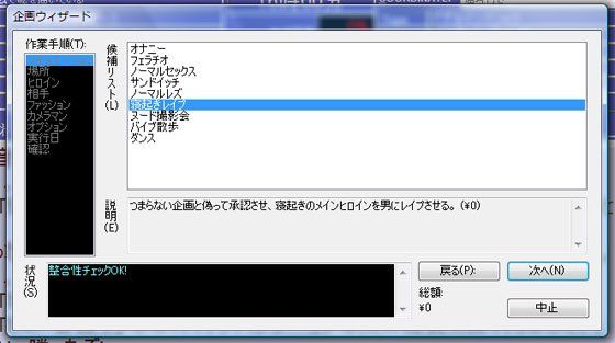 淫欲少女抄外伝・寝取らせネット サンプル2ページ目