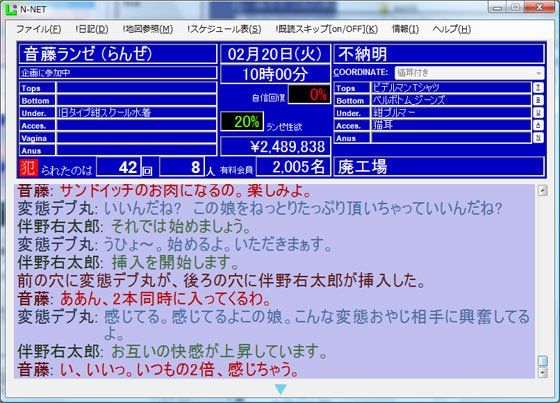 淫欲少女抄外伝・寝取らせネット サンプル3ページ目