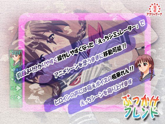 ぶっかけフレンド サンプル3ページ目