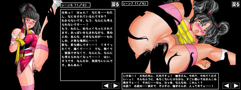 犯●れまわされる娘、触手に。（おっさん付き） サンプル4ページ目