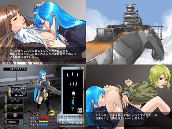 攻空少女隊 サンプル2ページ目