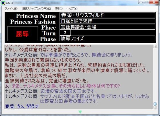 淫欲少女抄外伝・淫欲王女抄 サンプル2ページ目