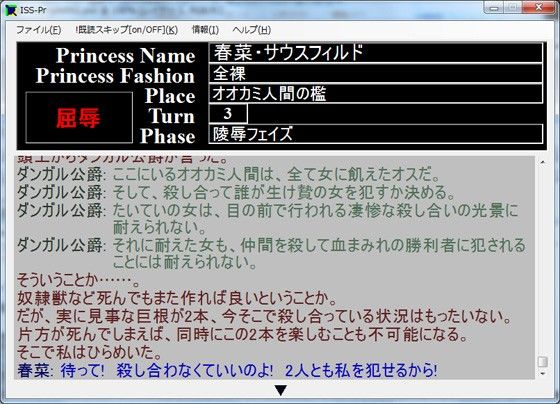 淫欲少女抄外伝・淫欲王女抄 サンプル3ページ目