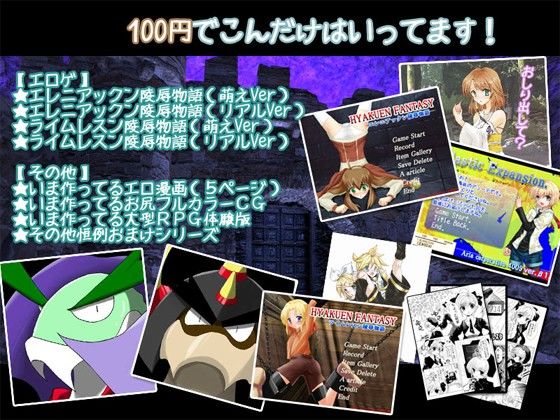 エレニアレスン陵●物語 -100yenFantasy- サンプル1ページ目