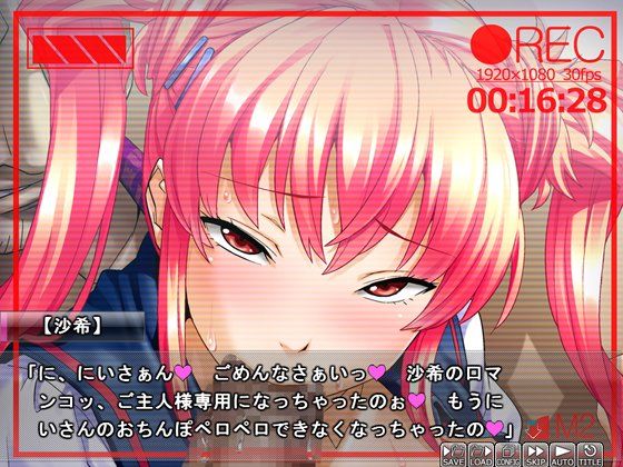 【ゲーム】陰湿オタクにイカれる妹（彼女）〜大事なあの子が寝取られて〜 サンプル3ページ目