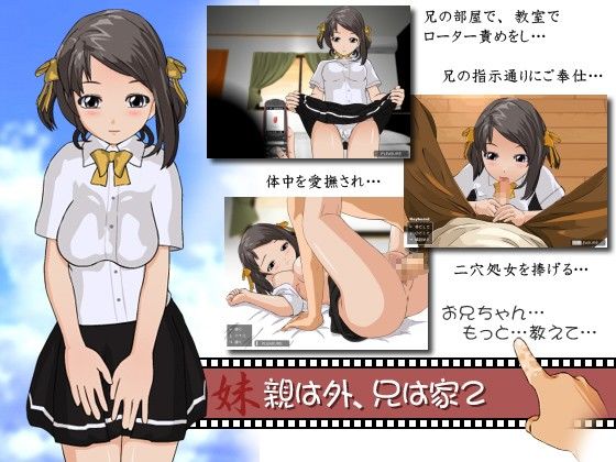 親は外、兄は家 2 サンプル1ページ目