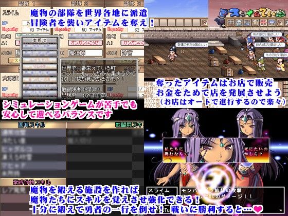 魔王軍へようこそ 2 -魔王死す- サンプル1ページ目