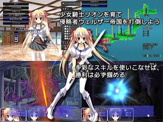 聖少女騎士リオン サンプル1ページ目
