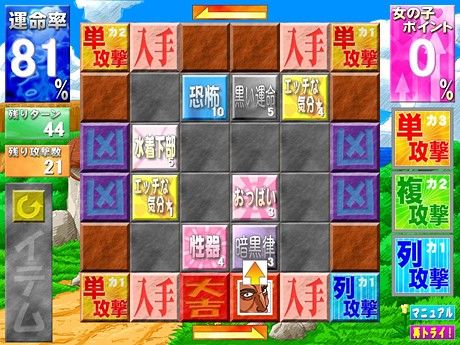 エロ島のブラジャーポリス！！ サンプル2ページ目